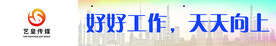 横幅广告 标语