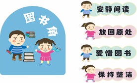 图书角