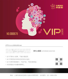 美容vip卡