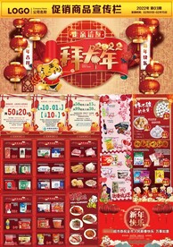拜大年