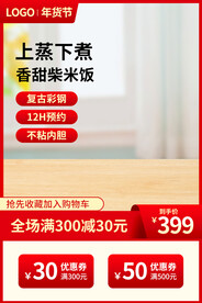 电商淘宝背景图图片