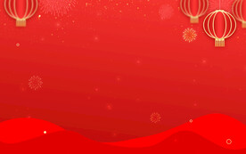 新年背景图