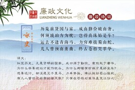 廉政小故事