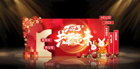 兔年美陈