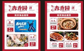 菜品展示