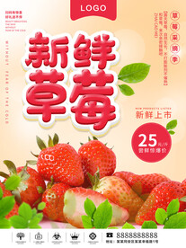 草莓