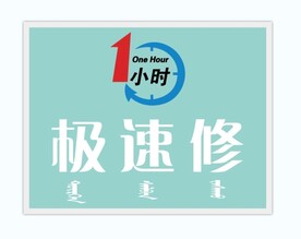 极速修