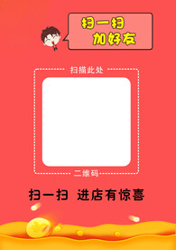 扫码加微信