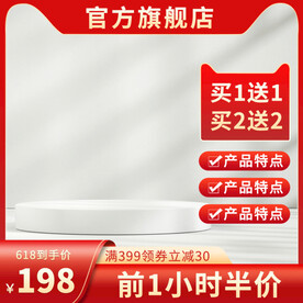 红色主图