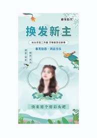 理发店海报