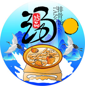 汤广告矢量图