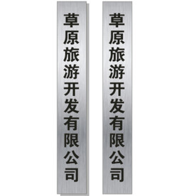 企业铜牌