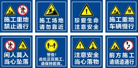 工地安全标语