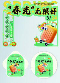 春季促销活动门头地贴