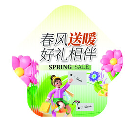 春季促销门头地贴
