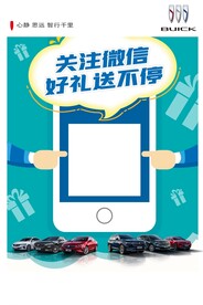 关注微信