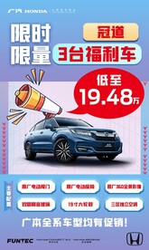 汽车促销