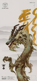 龙相关海报