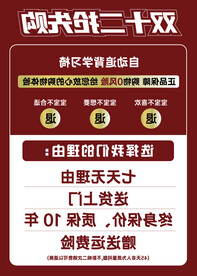 双十二年货节 海报 