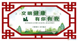 文明创建宣传   宣传栏 