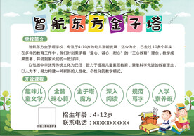 智航东方金字塔
