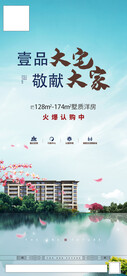 洋房价值点单图