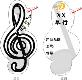 琴行吊牌