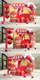 2024年龙年