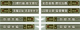 广告门条