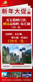 大字报 海报