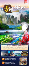 秀丽郴州