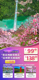 连州一日游