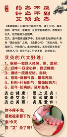 艾灸
