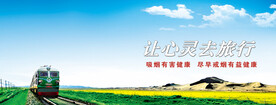 让心灵去旅行