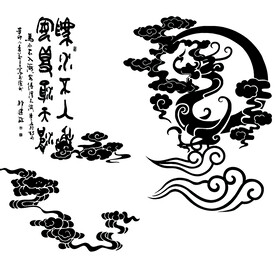 祥云龙纹