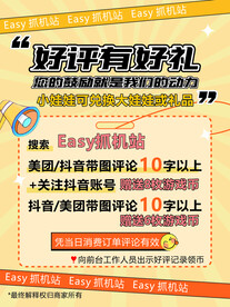 抓娃娃好评