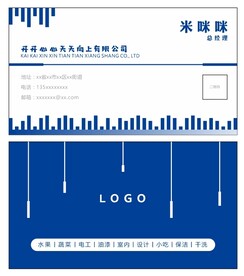 深蓝色企业名片