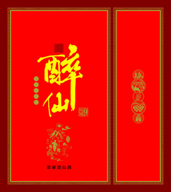 酒包装酒素材