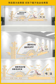 美术书画室文化墙