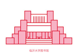 临沂大学图书馆抽象图形