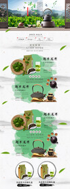 天猫春茶节