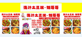 土豆泥小推车