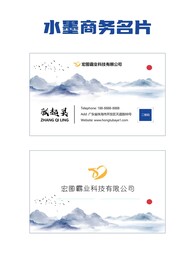高山流水水墨名片