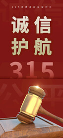 消费者权益