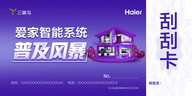 三翼鸟