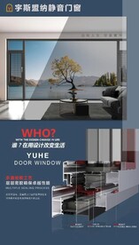 门窗海报