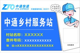 中通快递