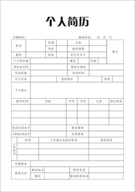 简历
