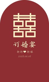 订婚宴背景