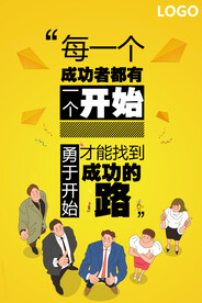 朋友圈人才招聘海报